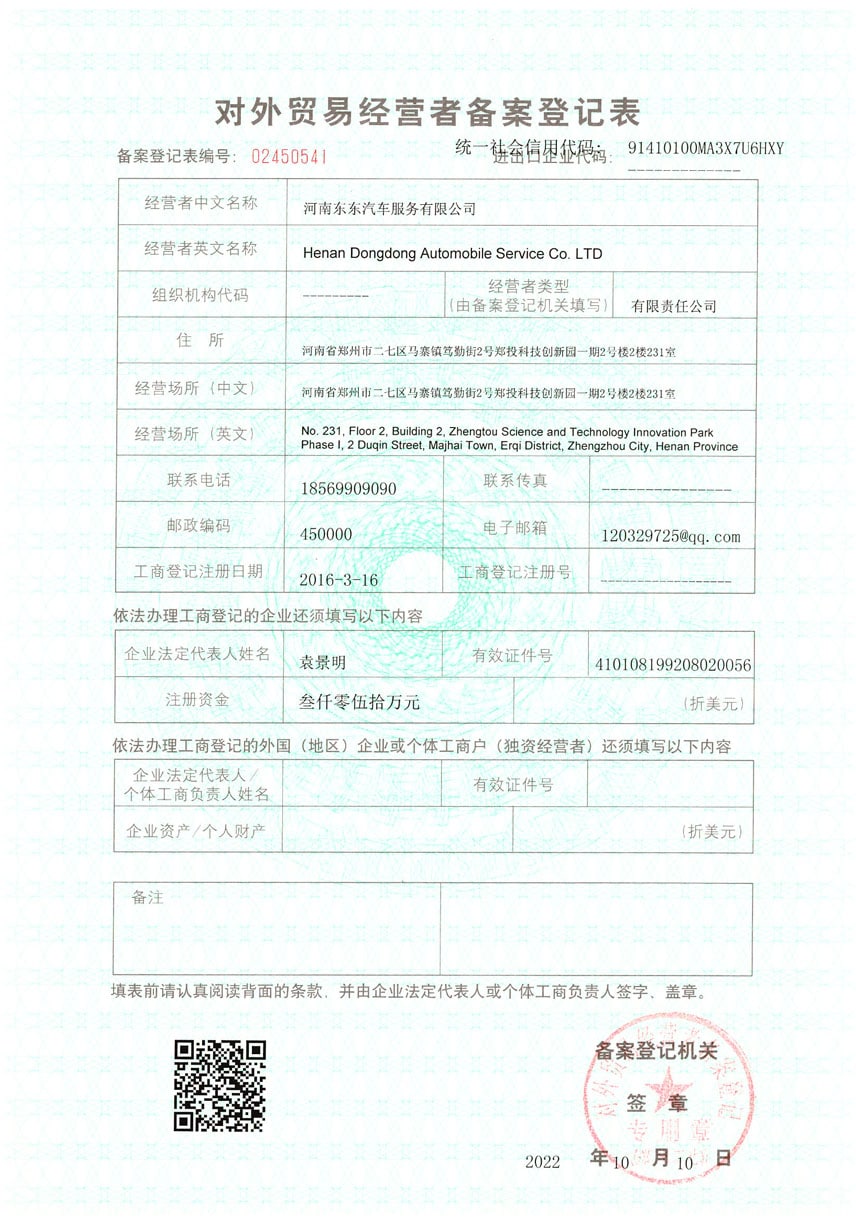 About Us DDong Auto China #39 s Leading Auto Exporter About Us DDong Auto China #39 s Leading Auto Exporter