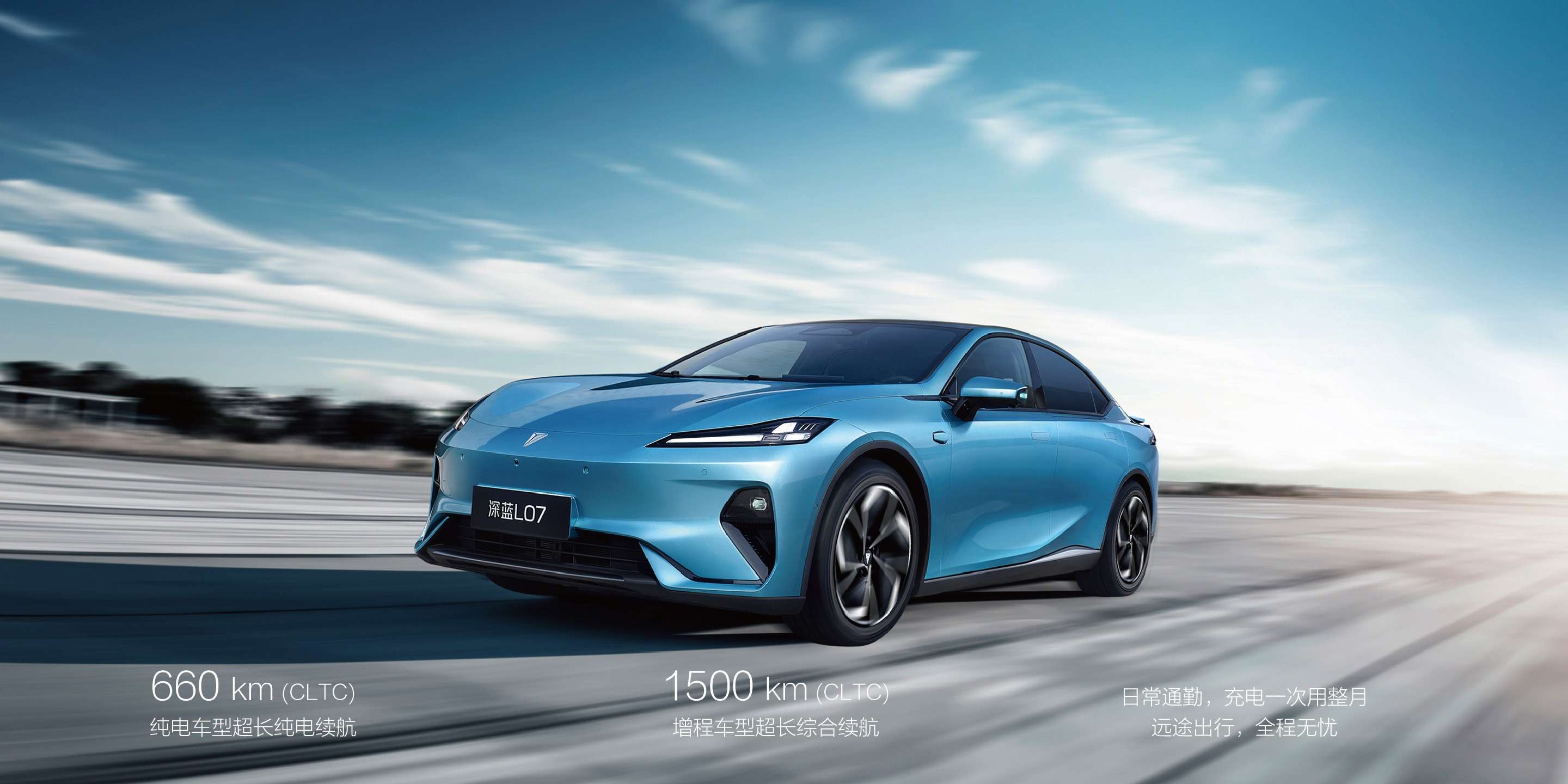 2026 Deepal L07 Price