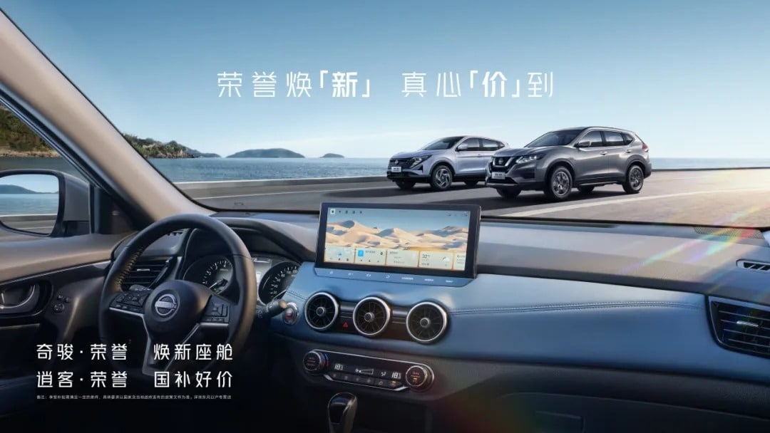 2025 Nissan X-Trail Review – Compact Smart Family SUV China