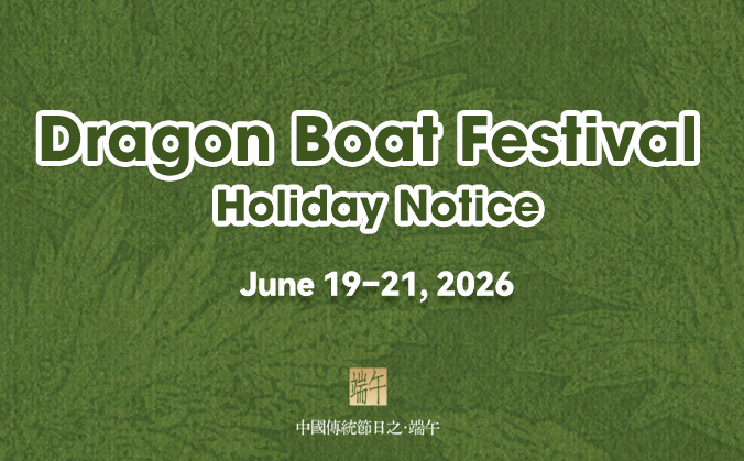 Dragon Boat Festival Holiday Notice 2026