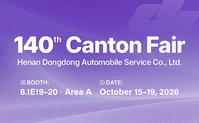140th Guangzhou Exhibition Invitation